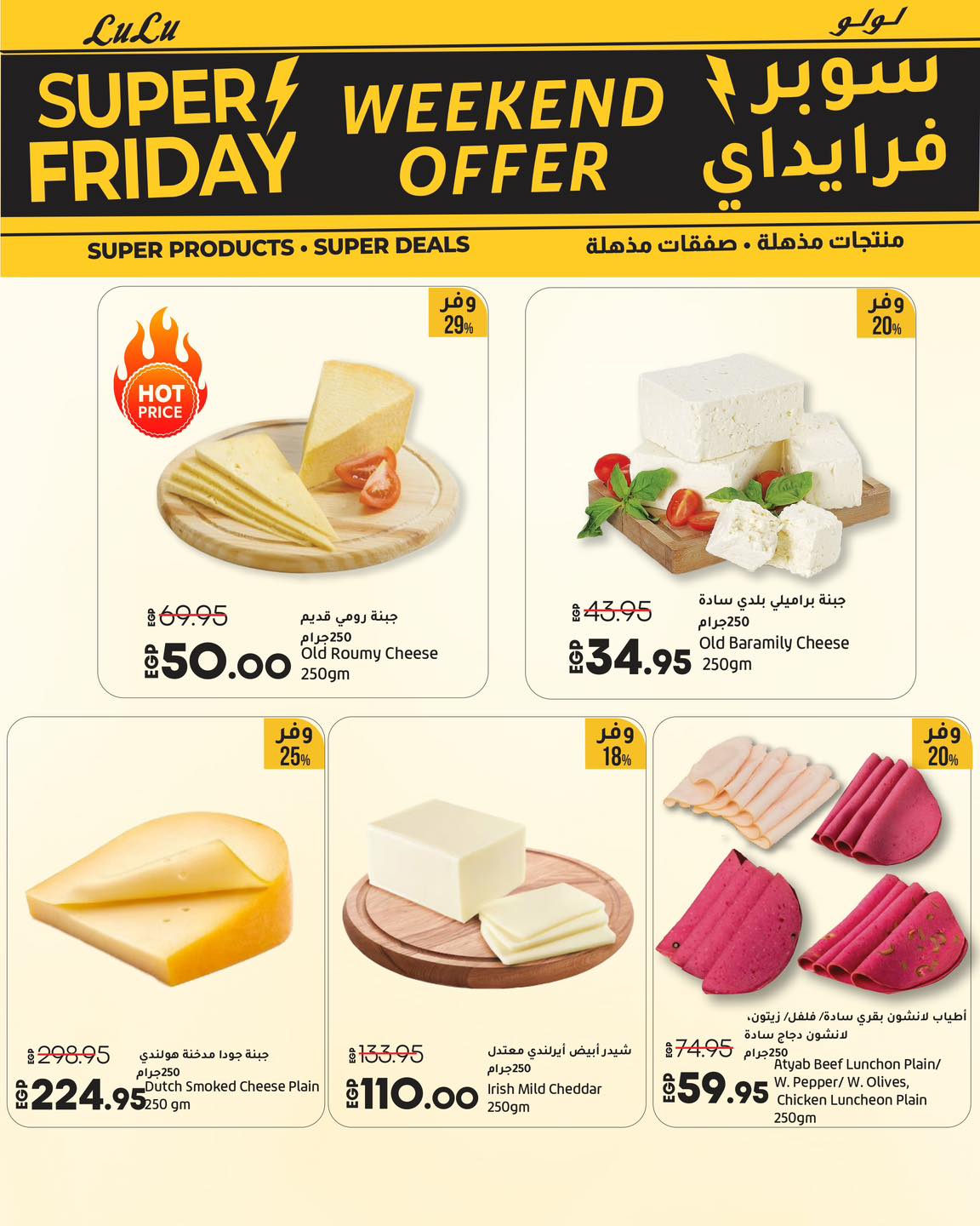 lulu-hypermarket offers from 19nov to 2nov 2025 عروض لولو هايبر ماركت من 19 نوفمبر حتى 2 نوفمبر 2025 صفحة رقم 21